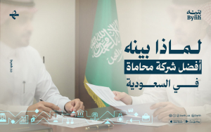 هل تبحث عن أرقام محامين للاستشارة القانونية؟