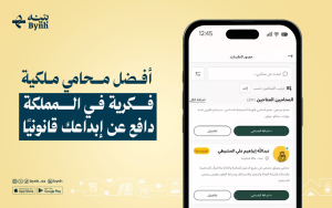 أفضل محامي ملكية فكرية في المملكة | دافع عن إبداعك قانونيًا