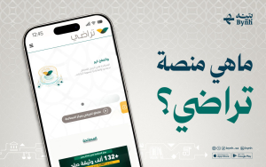 ما هي منصة تراضي؟