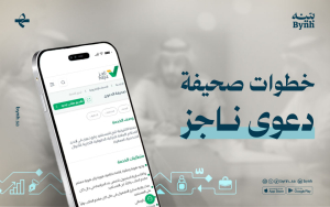 خطوات صحيفة دعوى ناجز