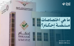 ما هي أنواع الطلبات في منصة إحكام؟