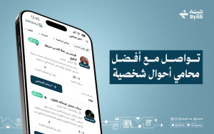 تواصل مع أفضل محامي أحوال شخصية