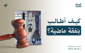 كيف أطالب بنفقة ماضية؟