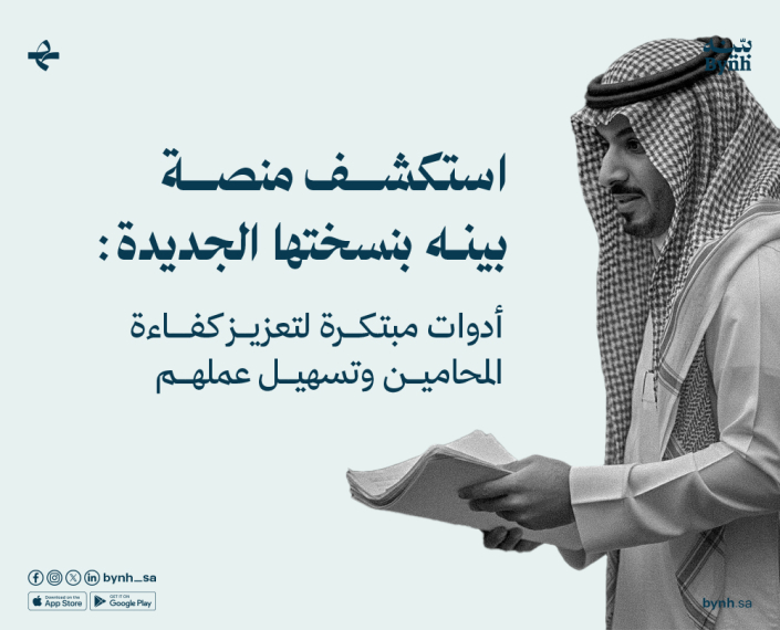 استكشف منصة بينه بنسختها الجديدة