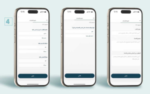 قم بتعبئة الطلب 