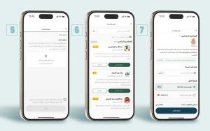 رسوم الخدمة