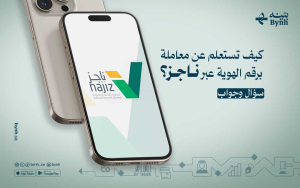 كيف تستعلم عن معاملة برقم الهوية