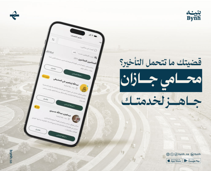 قضيتك ما تتحمل التأخير؟ محامي جازان جاهز لخدمتك قضيتك ما تتحمل التأخير؟ محامي جازان جاهز لخدمتك