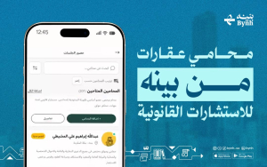 محامي عقارات من بينه للاستشارات القانونية