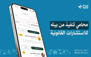 محامي تنفيذ من بينه للاستشارات القانونية