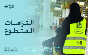 ما هي حقوق والتزامات المتطوع؟