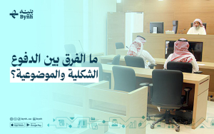 ما الفرق بين الدفوع الشكلية والموضوعية؟