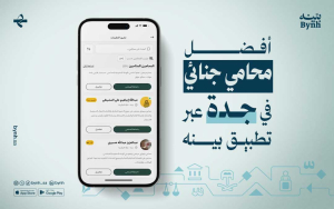 محامي جنائي جدة ودوره في سير القضايا الجنائية