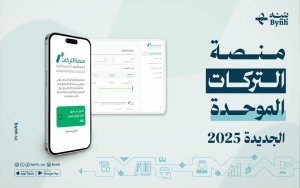 منصة التركات الموحدة الجديدة 2025 | كل ما تريد أن تعرفه