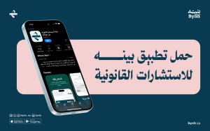 كافة الاستشارات القانونية في مكان واحد