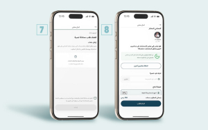 نخبة من أفضل المحامين المتخصصين في المملكة عبر تطبيق بينه