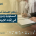 أحكام القسامة في المملكة العربية السعودية