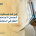 من هم مستفيدي الضمان الاجتماعي المطور في المملكة العربية السعودية؟