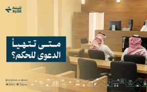 متى تتهيأ الدعوى للحكم؟