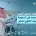 نظام التعليم العام الجديد في السعودية
