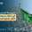 جريمة الحرابة في النظام السعودي