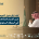 كيف ترفع دعوى التعويض عن أضرار التقاضي في المملكة العربية السعودية؟